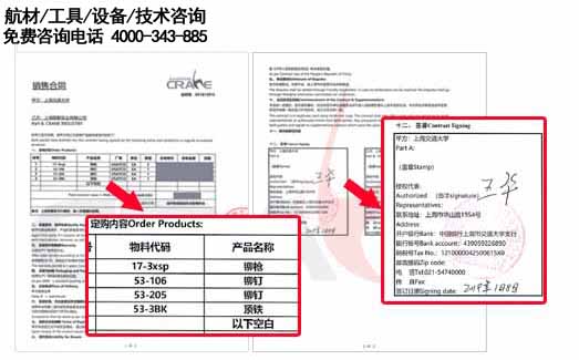 為上海交通大學(xué)提供飛機(jī)維修工具