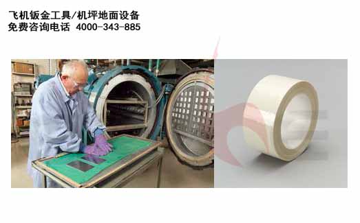 進(jìn)口3M 855/8555航空尼龍纖維膠帶
